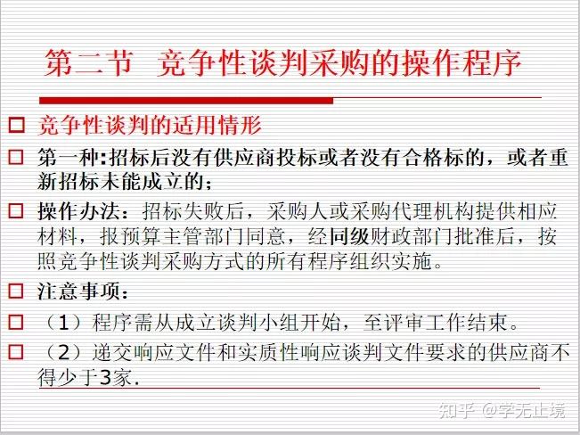 政府公开招投标，透明、公平与效率的驱动力之源