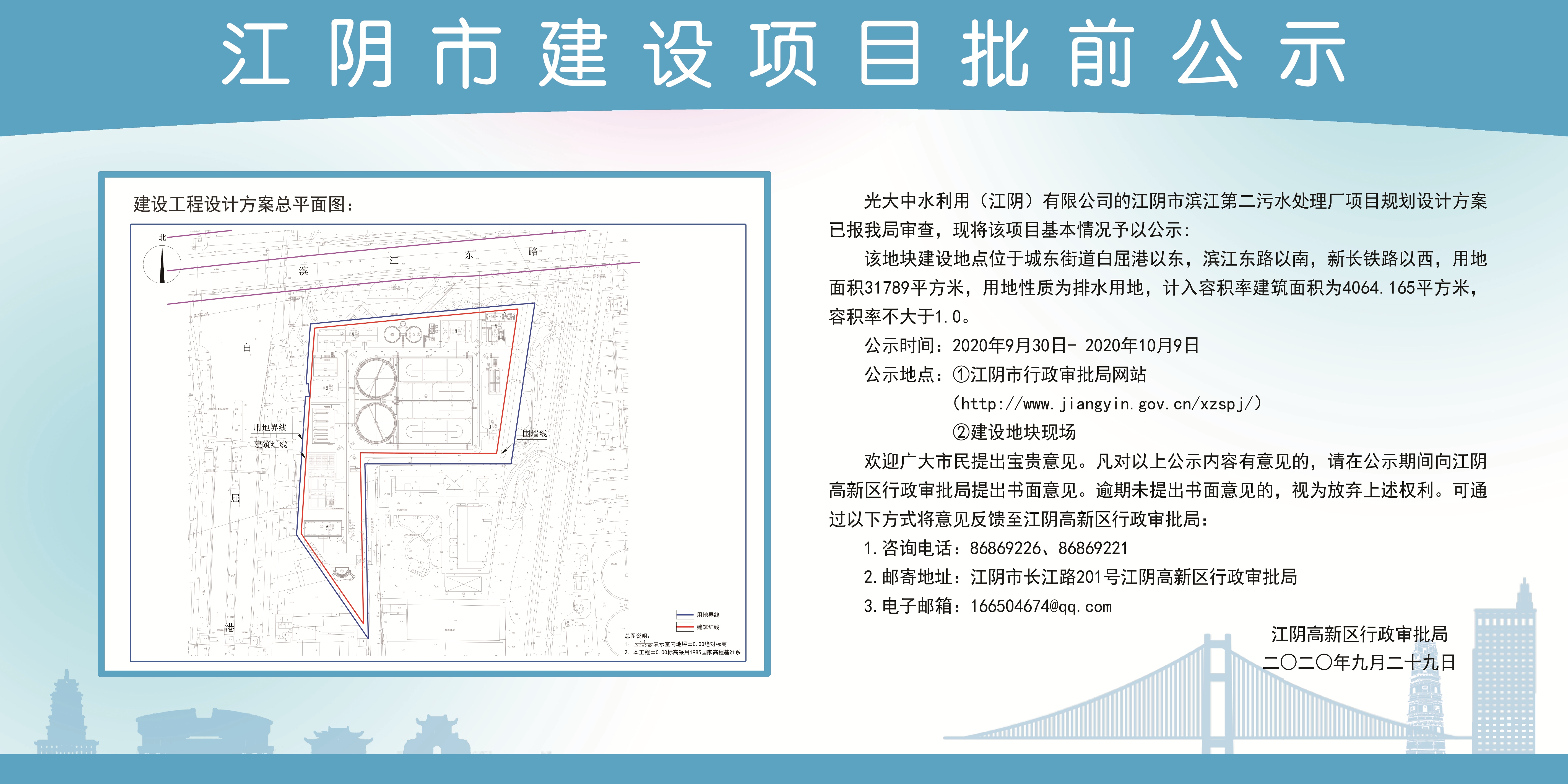 江阴市工程招投标网，打造透明、公正、高效招投标环境