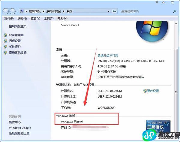 Win7最新激活工具，解锁Windows 7系统潜能