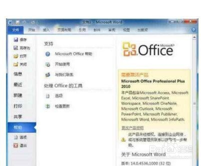 Office 2010最新密钥解锁高效办公之门