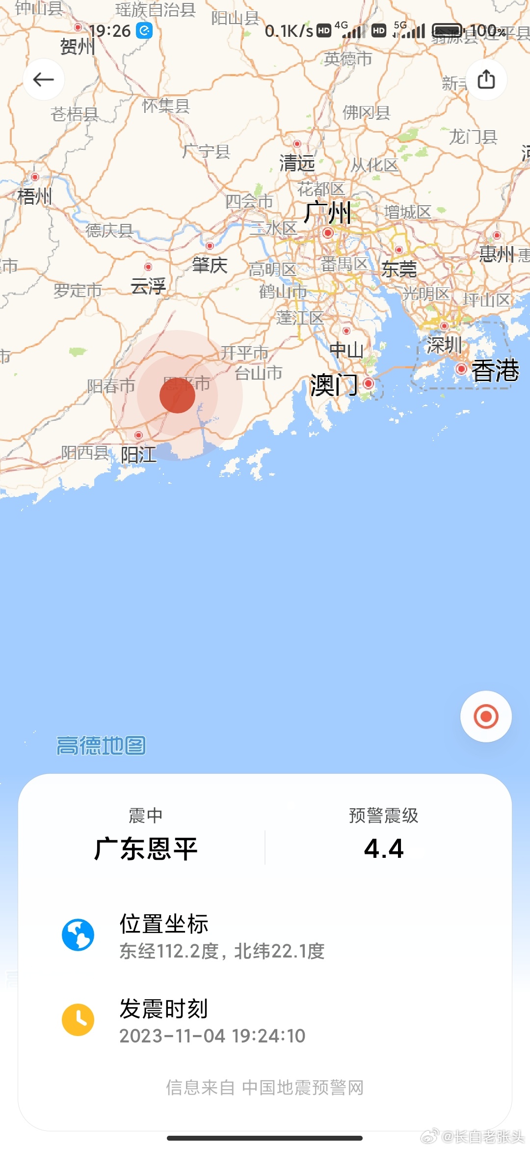 深圳地震最新动态，全面解析与深度探讨