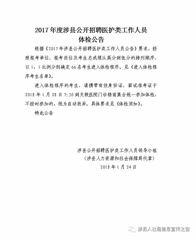 涉县信息港招聘动态更新及其社区影响概览