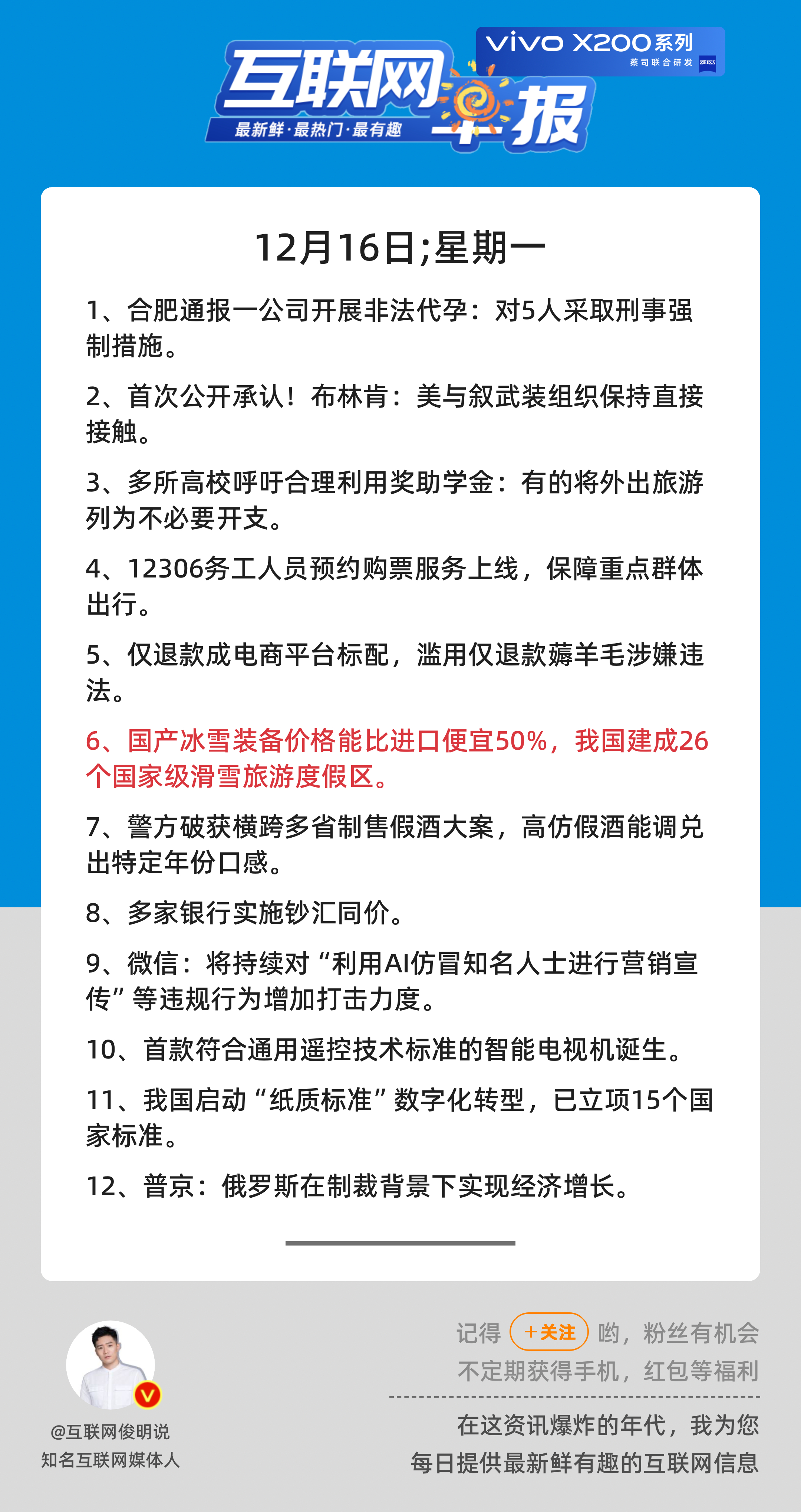 重塑沟通未来，最新传闻与联络互动探讨