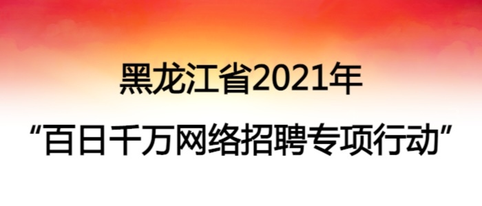 哈市最新招聘动态与行业趋势深度解析