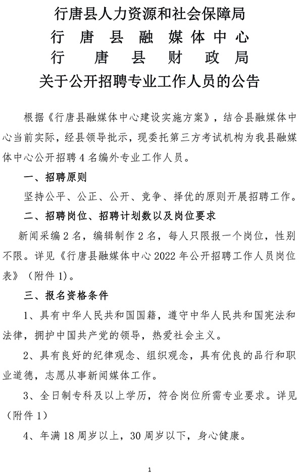 唐河最新招聘信息总览