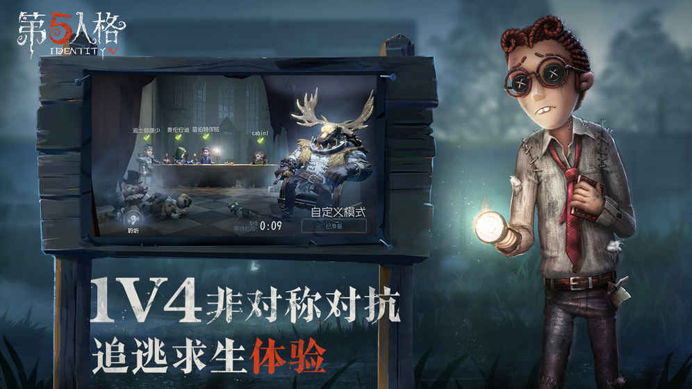 第五人格最新激活码获取指南