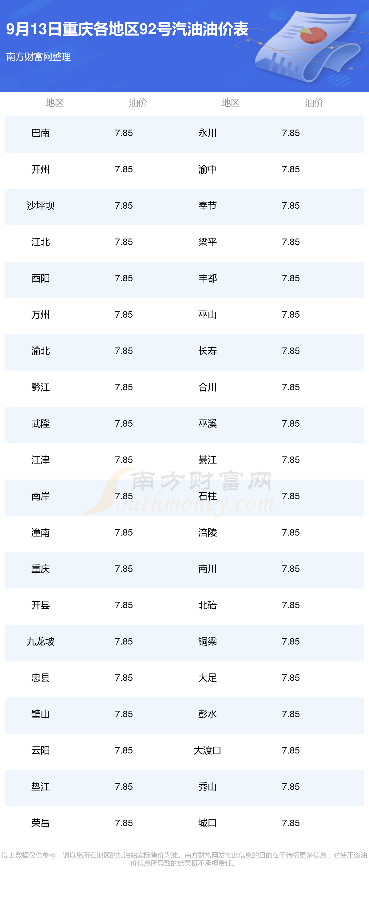 2024年12月26日 第9页