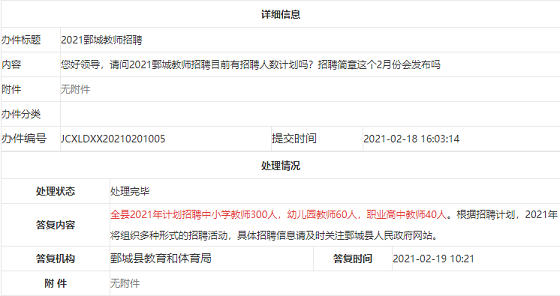 鄄城最新招聘信息汇总