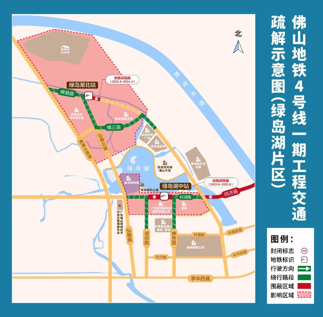 佛山地铁4号线最新进展、规划与影响深度解析