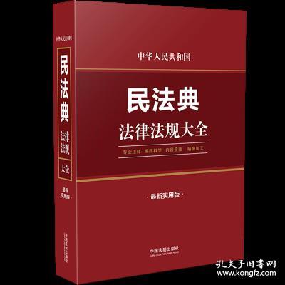 最新法律法规及其对社会的全面影响分析