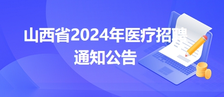 临汾招聘网最新招聘动态深度剖析