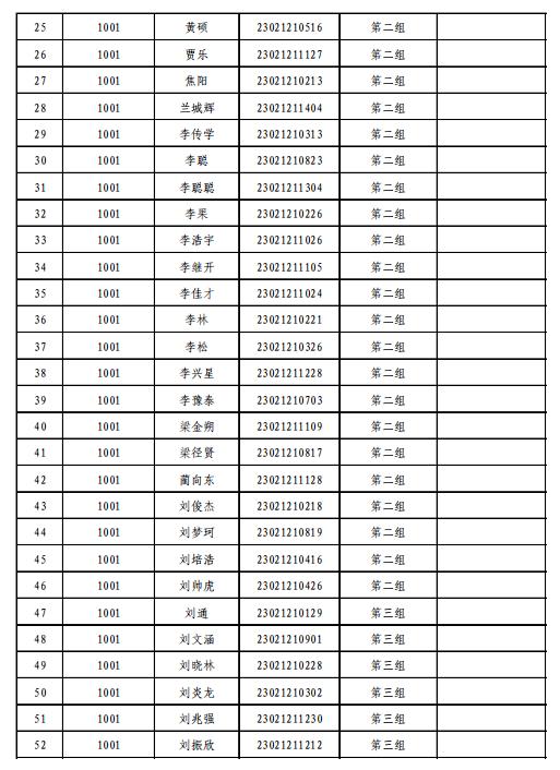 邓州市最新招聘信息汇总