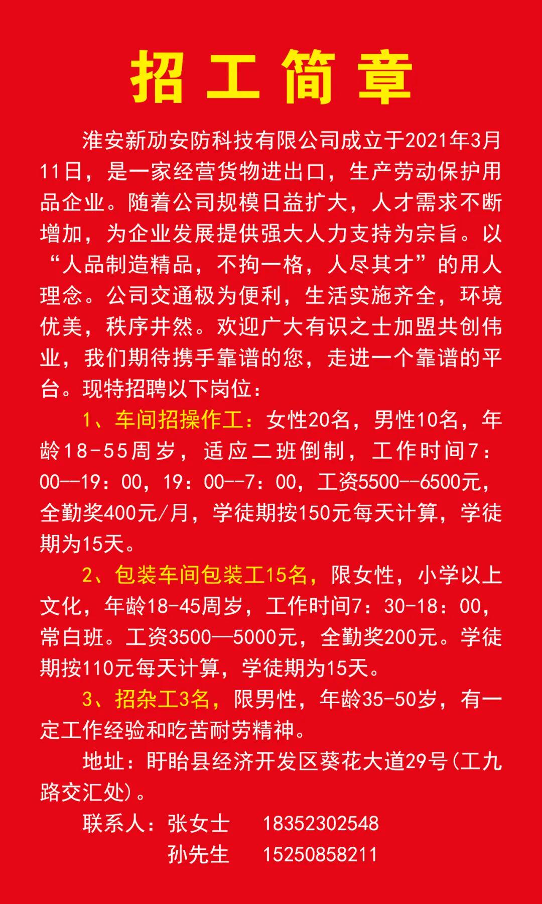 贾汪工业园最新招聘信息，影响与机遇分析