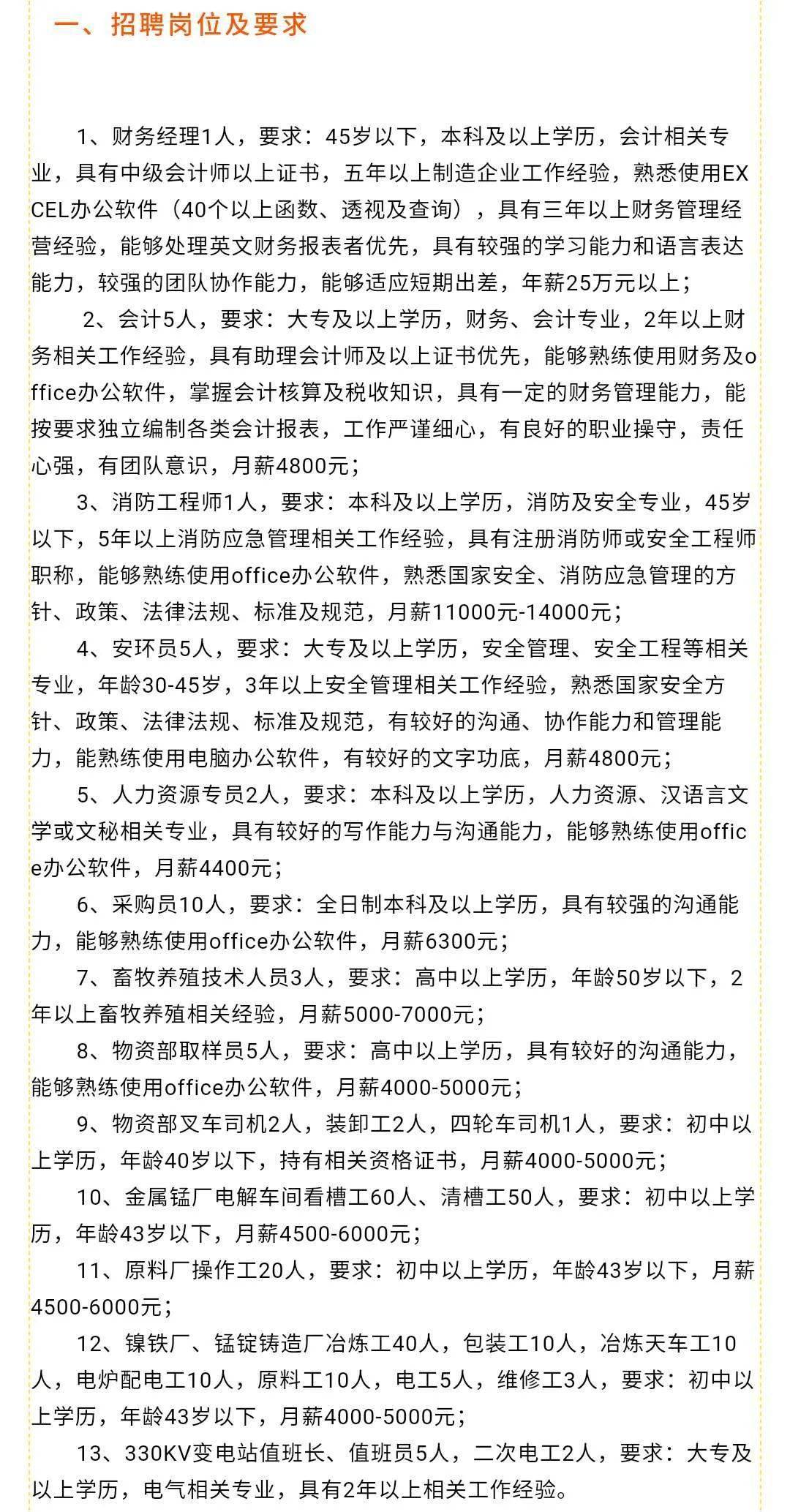 岳阳招聘网最新招聘动态深度解读报告