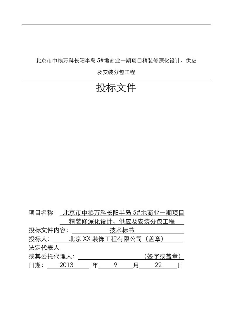 描述文件的定义、应用及未来展望探究