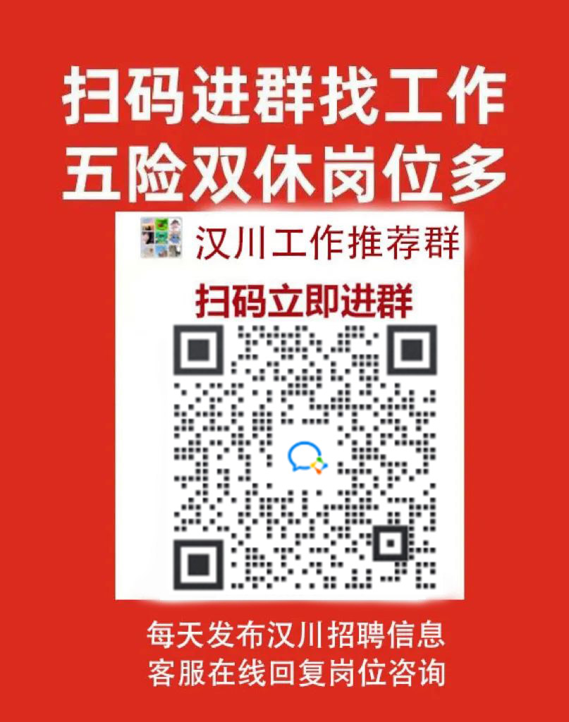 汉川网最新招聘信息汇总