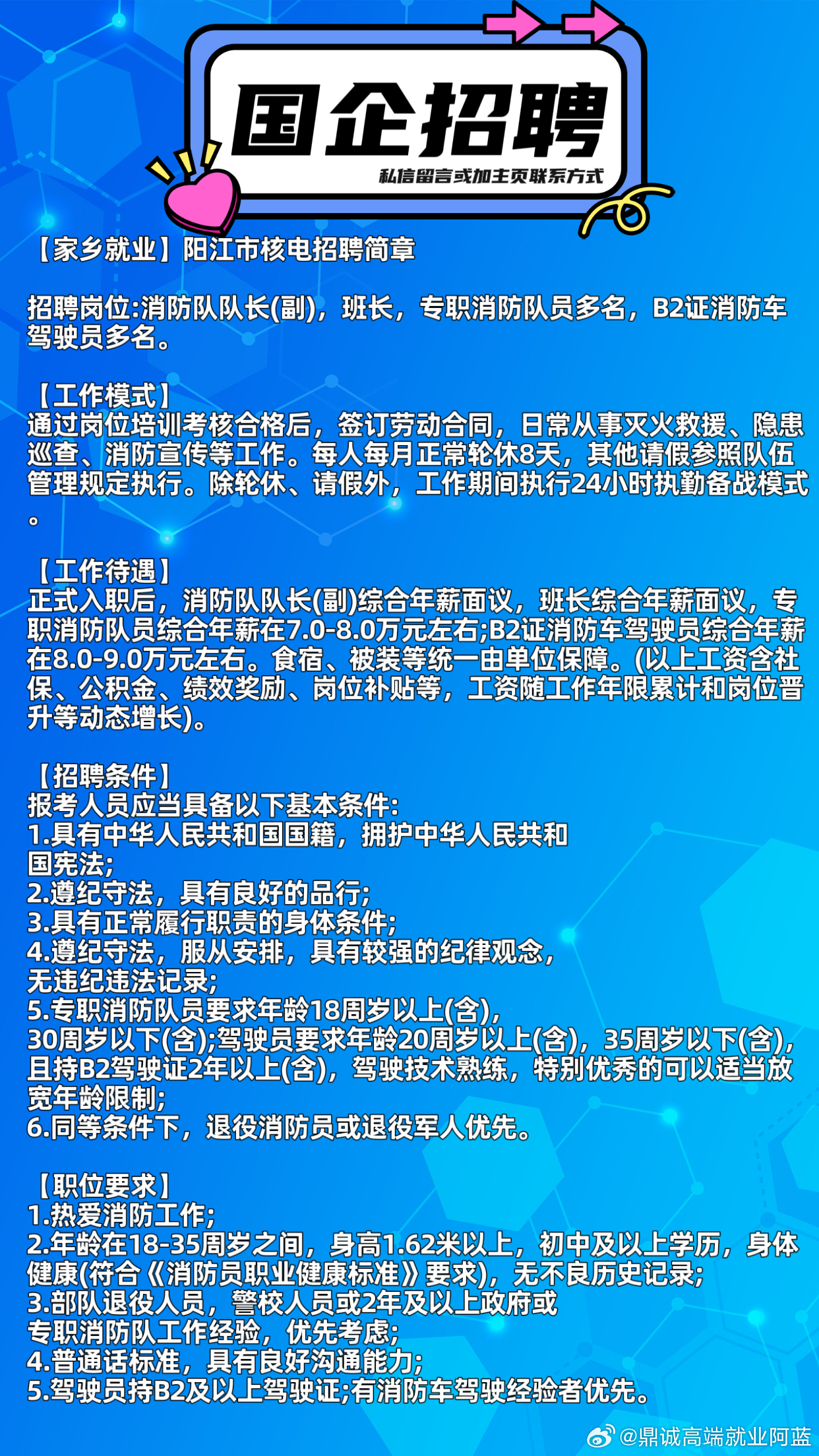 阳江本地最新招聘信息全面汇总