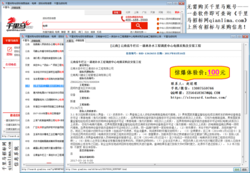 国家电力招投标网，构建公正透明高效的电力招投标新秩序