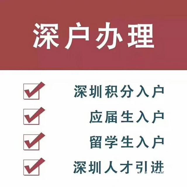 广东人是否拥有深圳户口？知乎热议解析