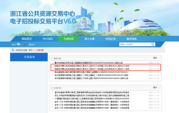 杭州萧山招投标信息网，政府与企业沟通的桥梁纽带