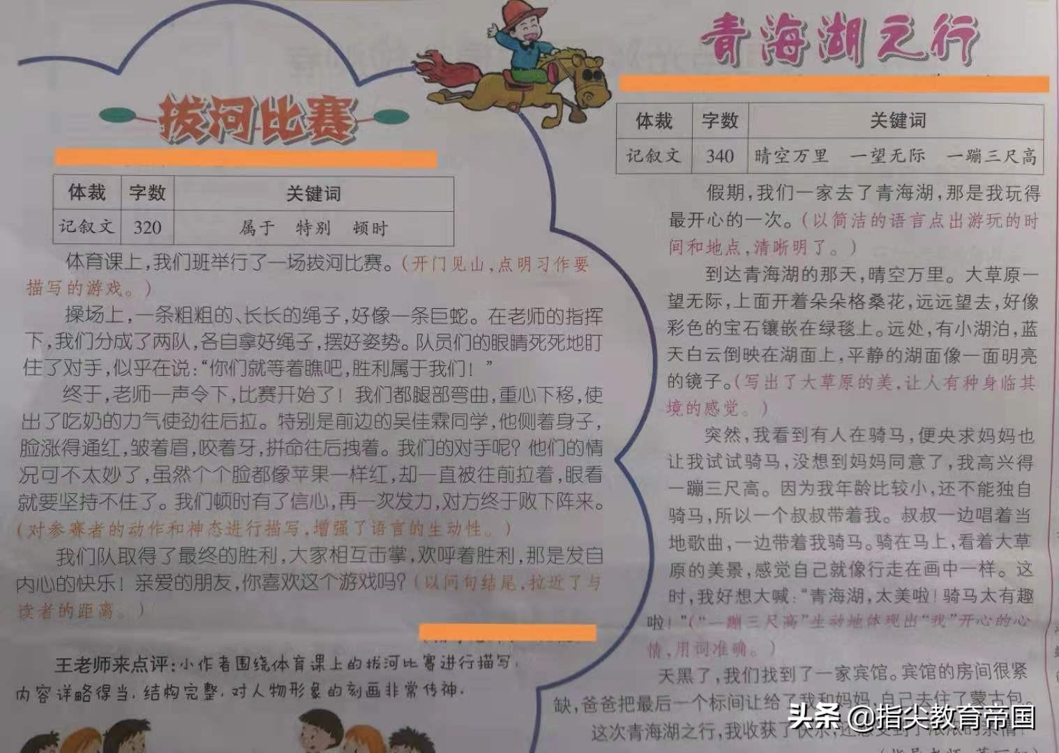 传统玩具的魅力与深远影响，一篇深度探索的论述作文