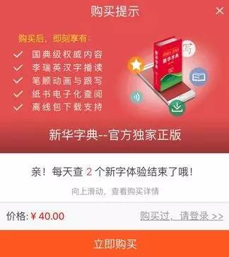 下载新华字典最新版，语言探索必备工具