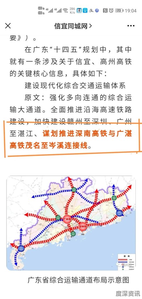 信宜高铁最新动态深度剖析