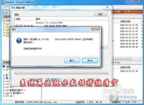 Win7最新系统下载指南及安装教程