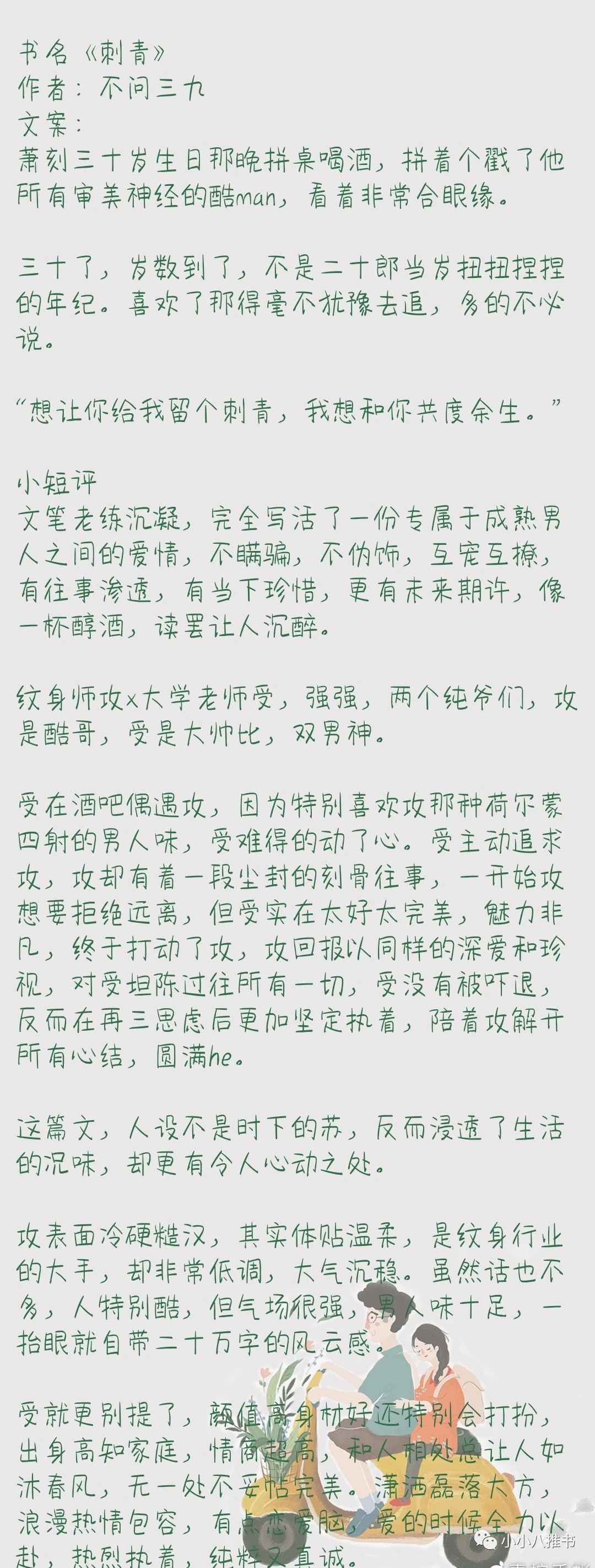 代际之恋的魅力与挑战，最新恋老小说探索