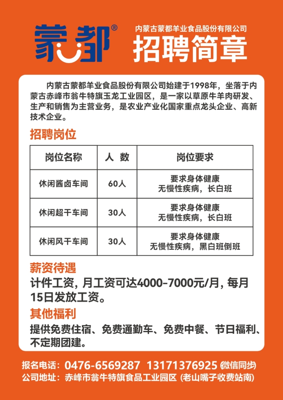 库车招聘网最新招聘动态，引领人才流动与行业发展的风向标