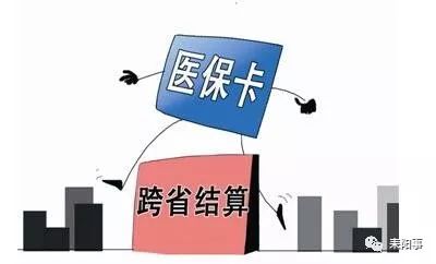 全国医保联网最新进展，构建无缝衔接的医疗保障网络