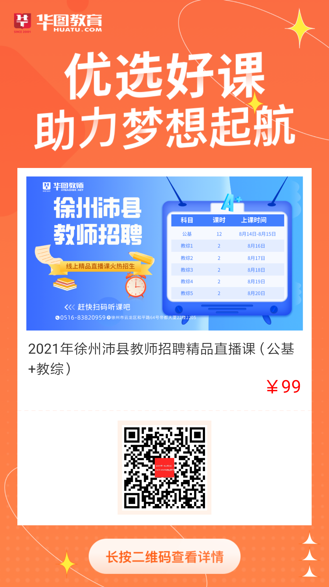 沛县招聘网最新招聘动态深度解析及求职指南