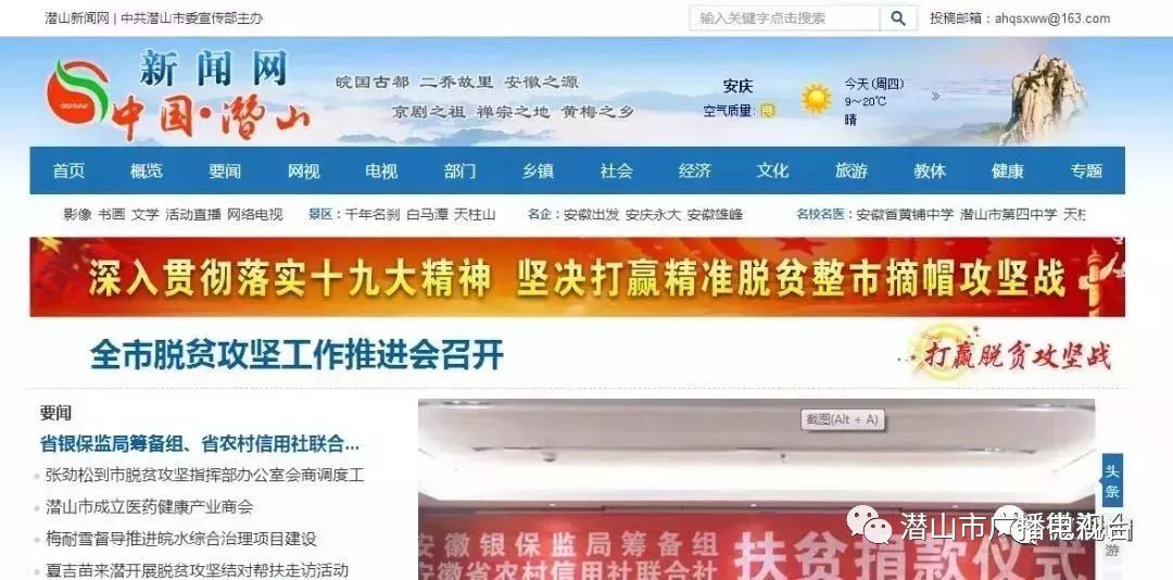 潜山招聘网最新招聘动态，探索职业发展无限机遇