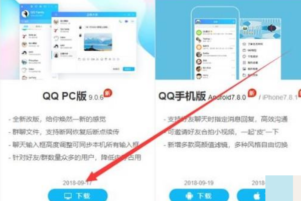 最新版QQ下载安装全攻略