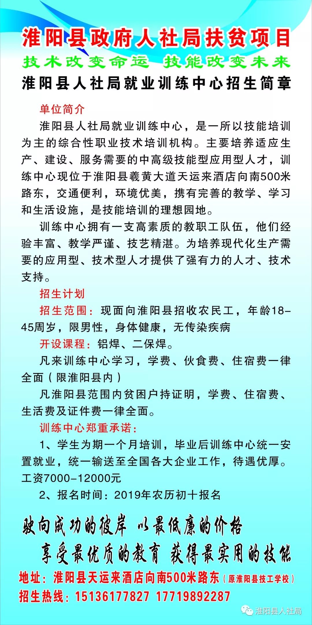 淮阳最新招聘信息汇总