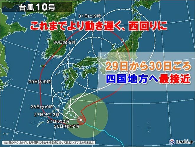 日本台风最新动态报告