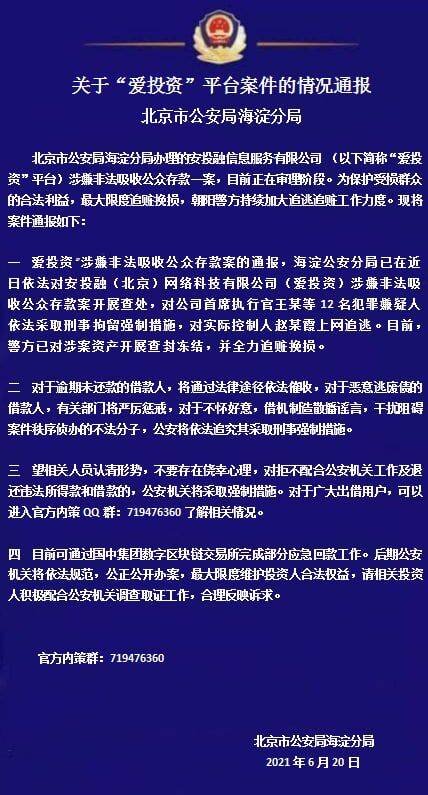 爱投资最新动态引领金融变革风潮