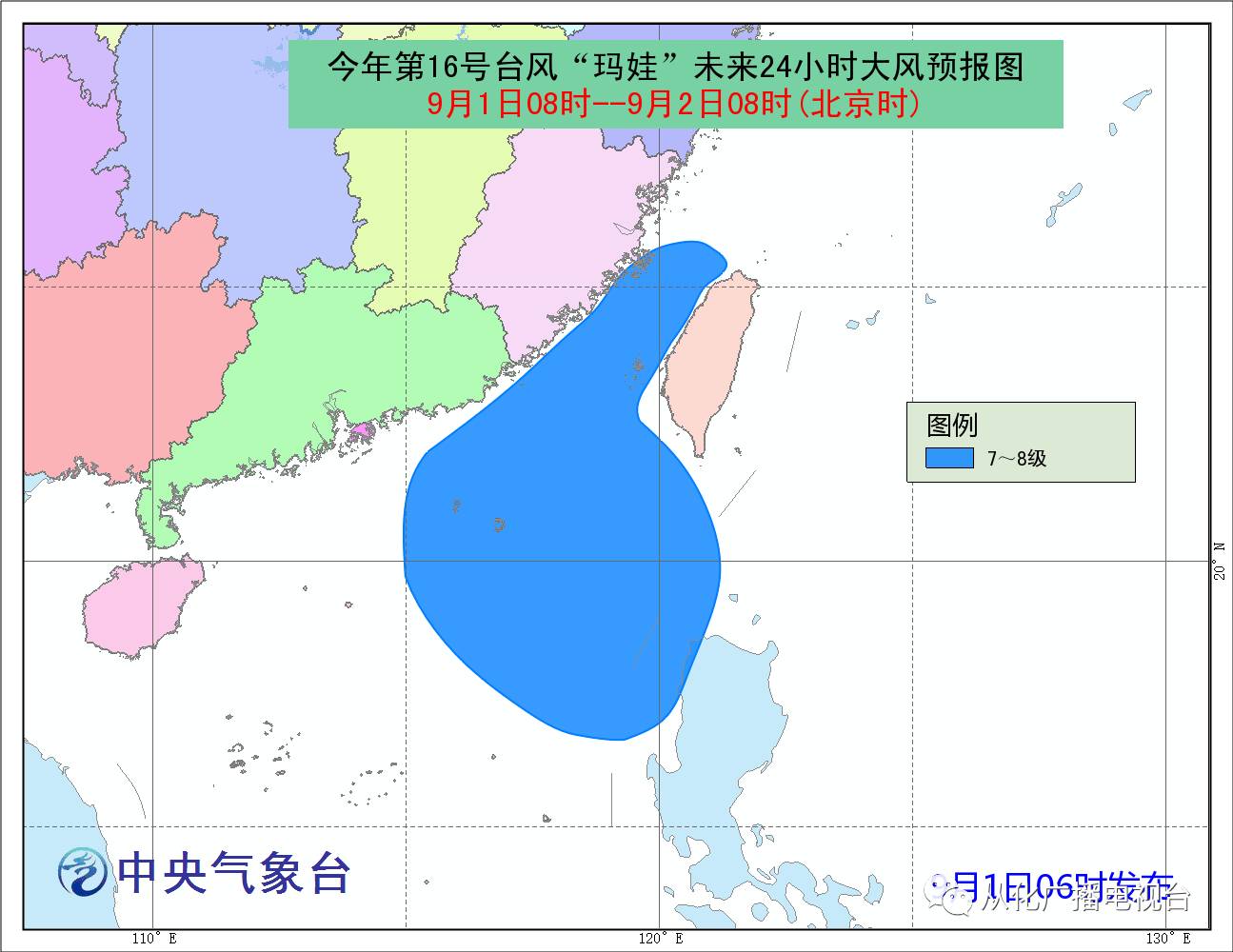 台风玛娃最新路径图及影响分析