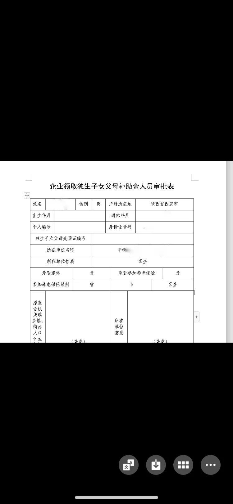 独生子女证最新政策解读与解析