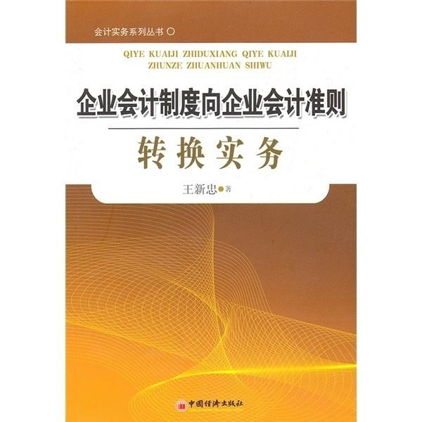 最新企业会计制度，构建高效财务管理体系的核心要素解析