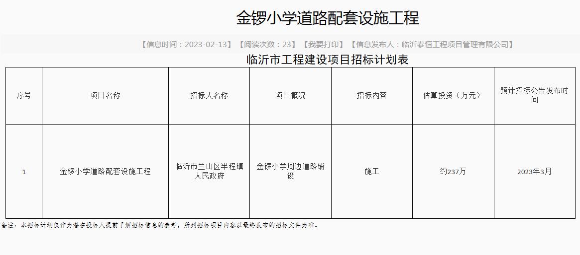 蒙阴最新动态，城市新脉动与地方新发展