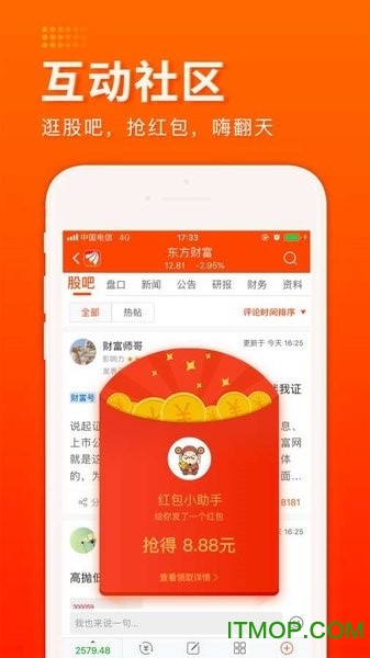 东方财富网全新手机版，财经资讯首选平台