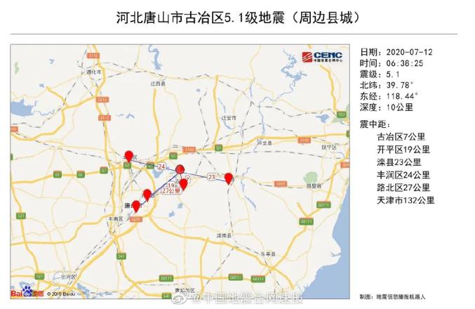 最新地震动态及影响分析报告