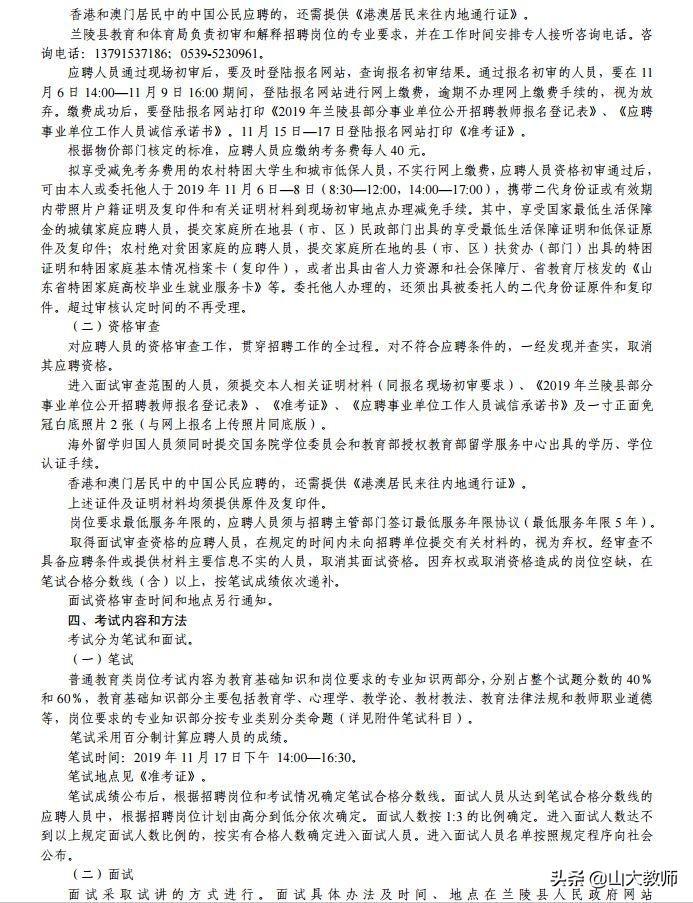 兰陵最新招聘信息总览