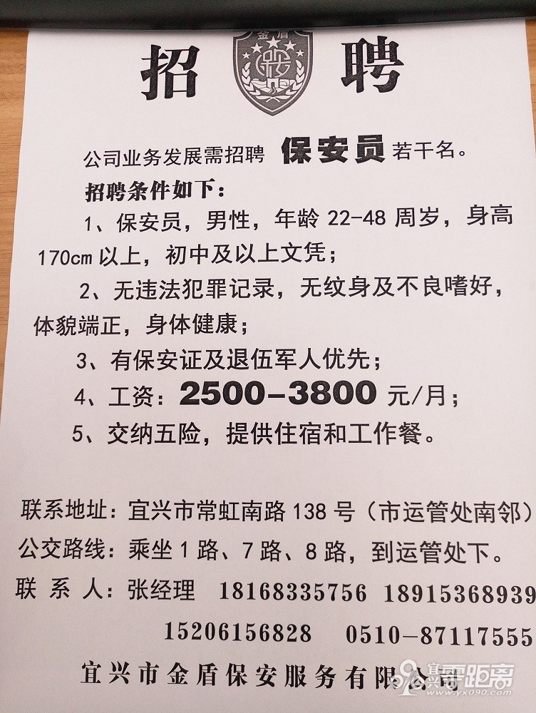 成都保安最新招聘信息解读与招聘动态概览