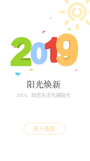 我家阳光APP最新版，数字生活的全新重塑体验
